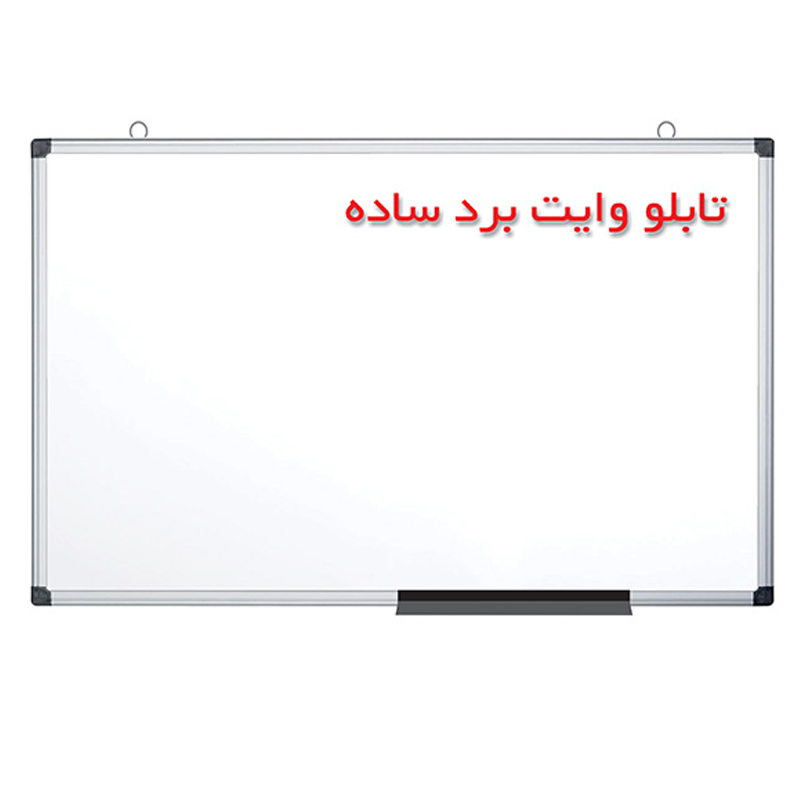 تخته وایت برد ساده صدف سایز 150 × 100 سانتی متر - Image 2
