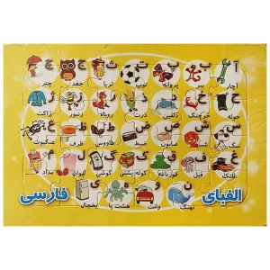 پازل 24 تکه مقوایی پشت وایت برد طرح حروف الفبای فارسی با مثال