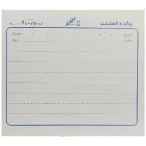کاغذ یادداشت سفید خط دار 10×10 سر چسب دار بسته 100 برگی