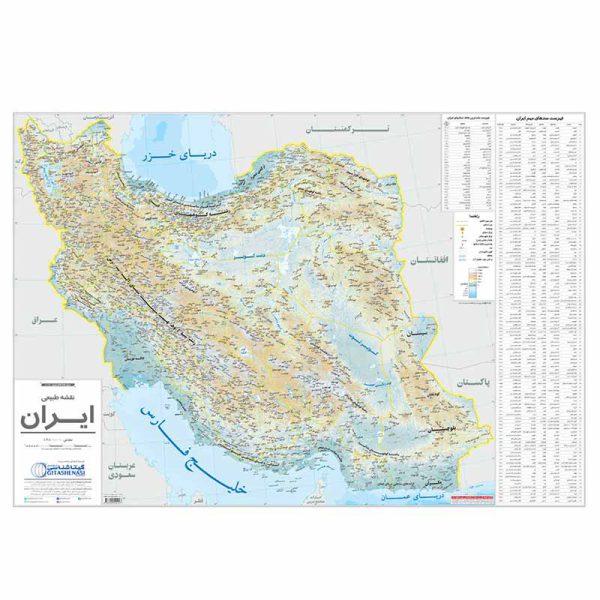 نقشه طبیعی ایران مدل گیتاشناسی نوین
