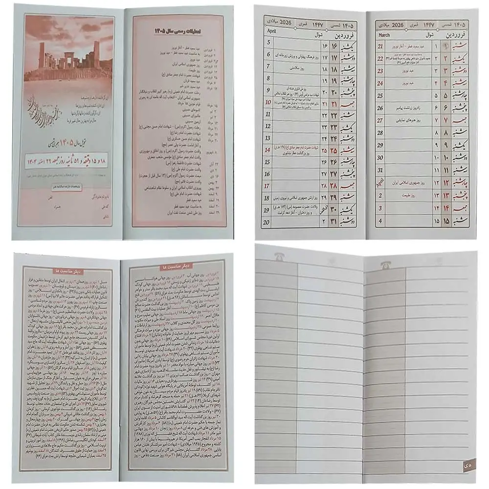 تقویم جیبی هنر سال 1405 مدل پالتویی بلند