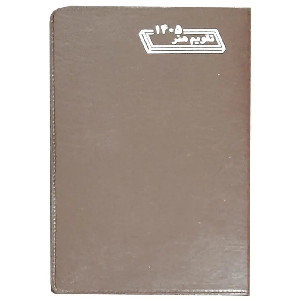 تقویم جیبی هنر سال 1405 مدل پالتویی بلند