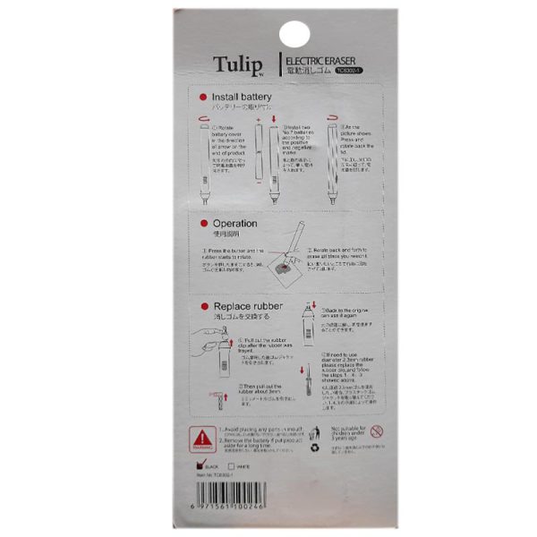 پاک کن برقی دو سر تولیپ مدل Tulip TC8302-1 به همراه پاک کن یدک