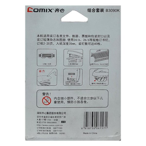 دستگاه منگنه راحت زن کامیکس مدل COMIX B3090K
