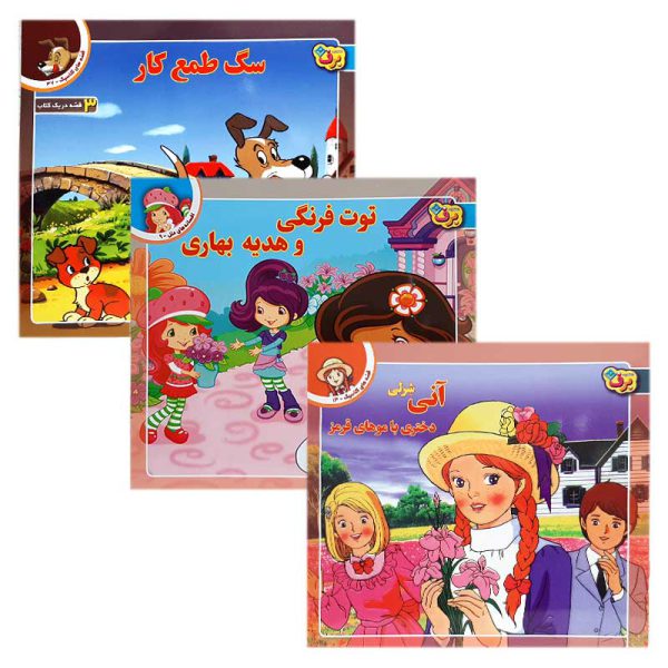 کتاب داستان کودکان طرح دخترانه بسته 4 عددی کد DD2