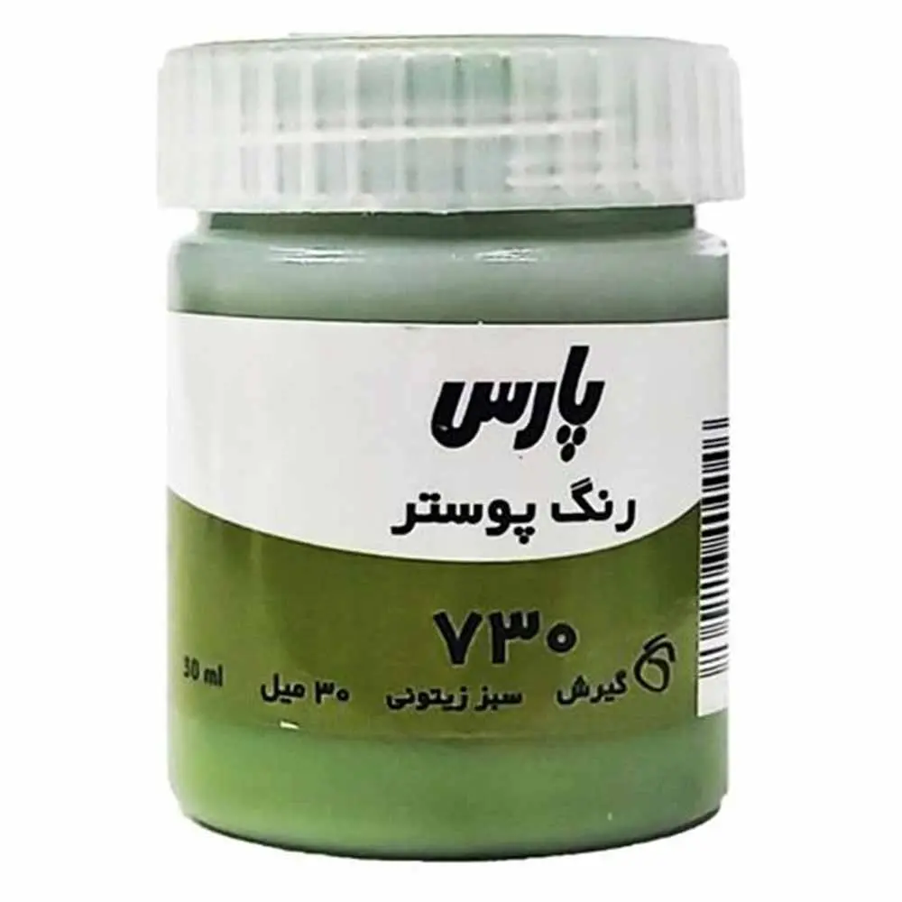 گواش پارس تک رنگ سبز زیتونی کد 730 حجم 30میلی لیتر