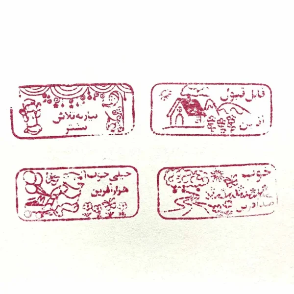 مهر تشویقی صدآفرین و هزارآفرین معلم مجموعه 4 عنوانی