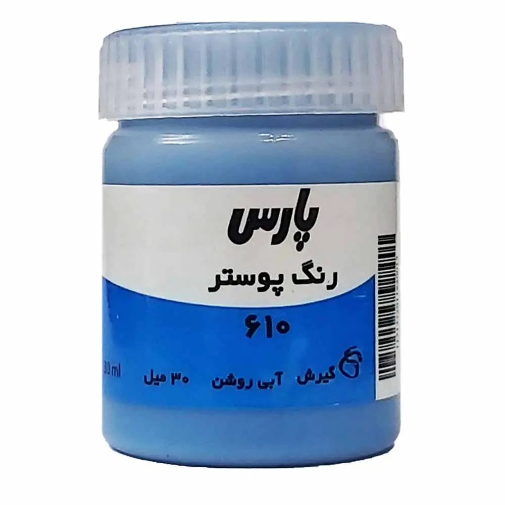 گواش پارس تک رنگ آبی روشن کد 610 حجم 30 میلی لیتر