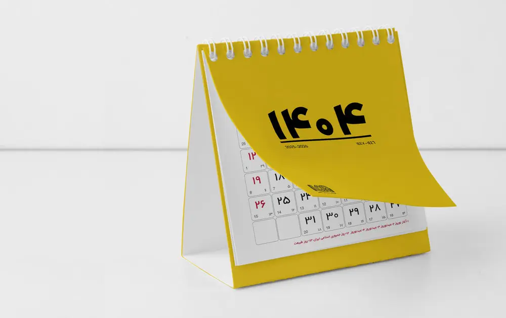 ساعت و زمان تحویل سال ۱۴۰۴