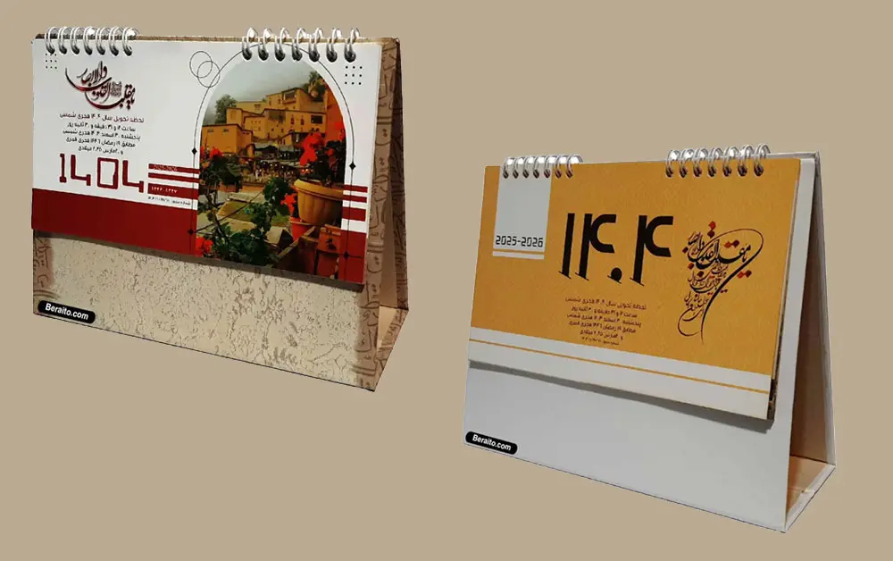 مهم ترین رویدادهای سال ۱۴۰۴