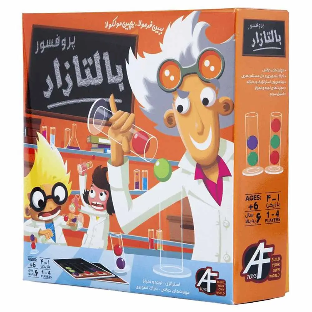 بازی فکری پروفسور بالتازال