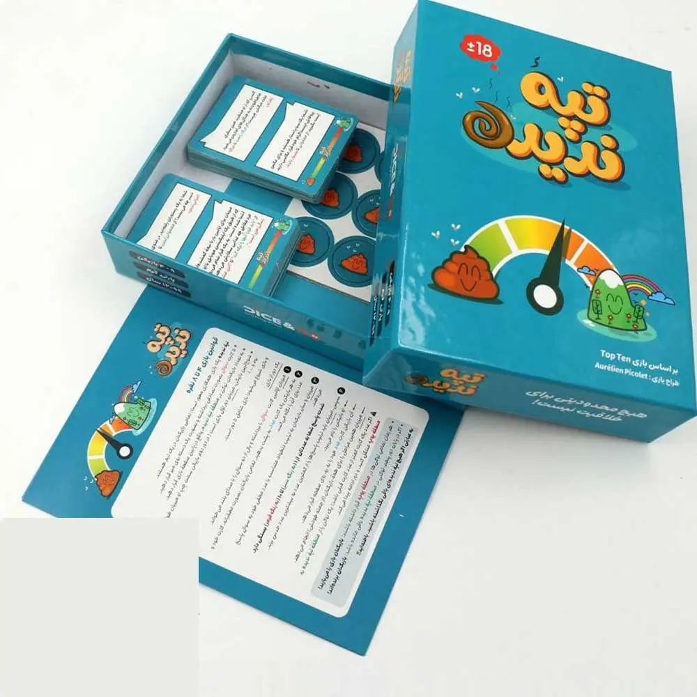 نحوه بازی بازی فکری تپه ندیده Top Ten