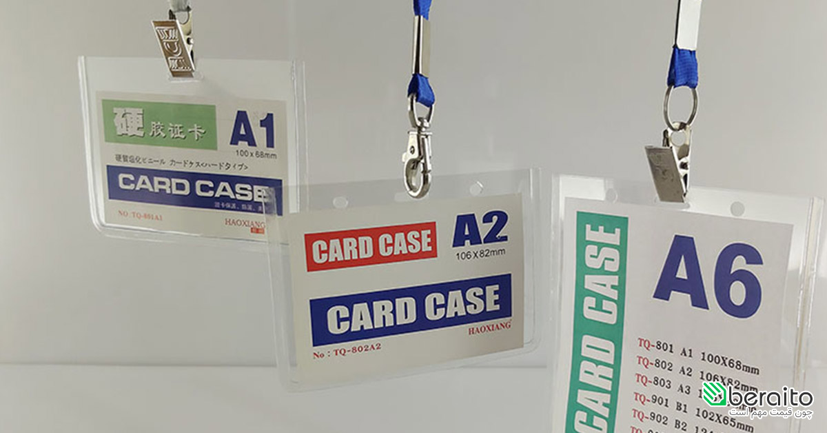 خرید طلق کارت