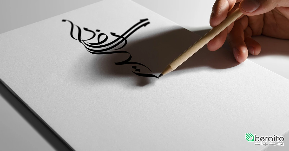 خرید لوازم خوشنویسی