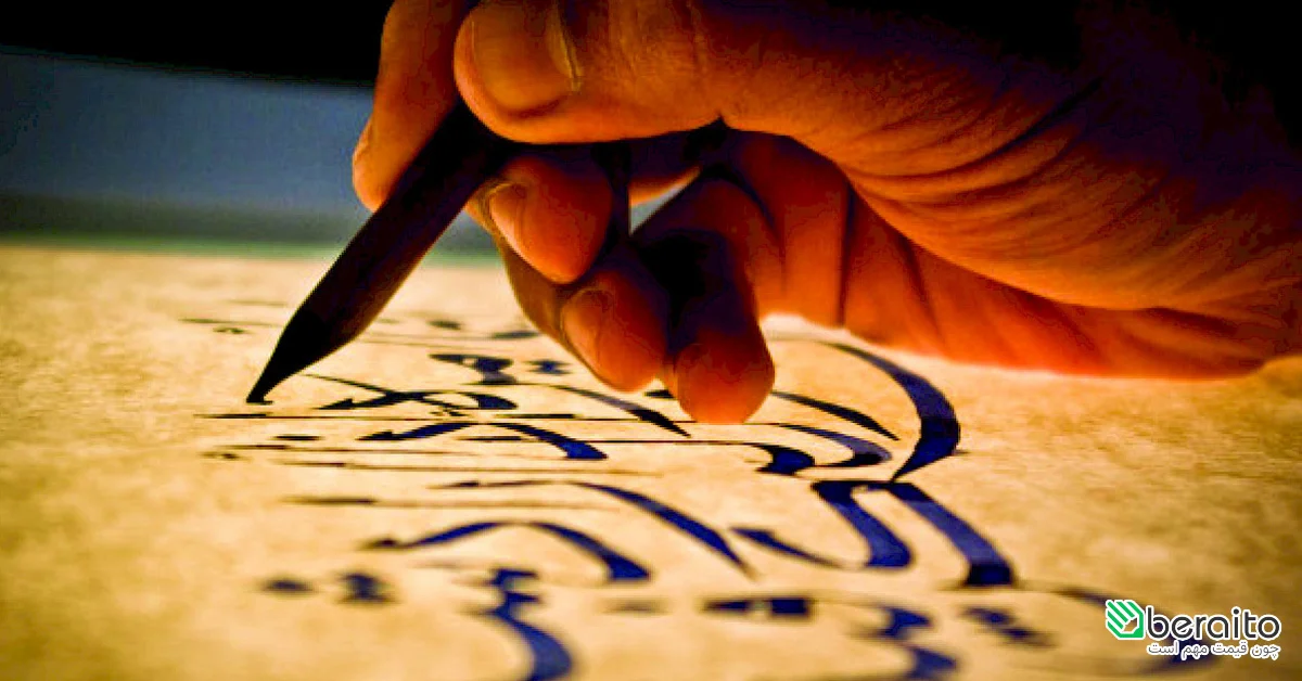 قیمت لوازم خوشنویسی