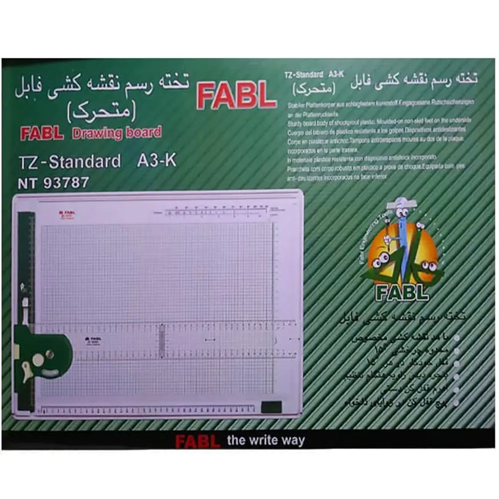 تخته رسم نقشه کشی متحرک فابل سایز A3
